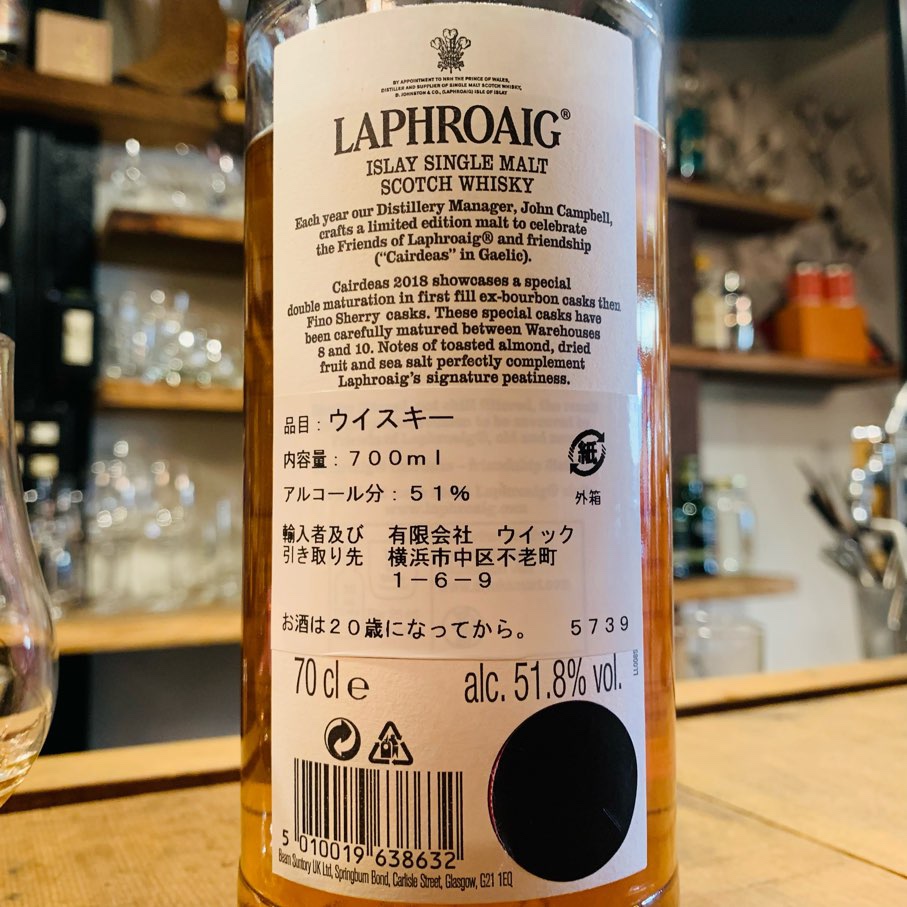 レビュー】ラフロイグ カーディス2018 51.8%の味と評価は