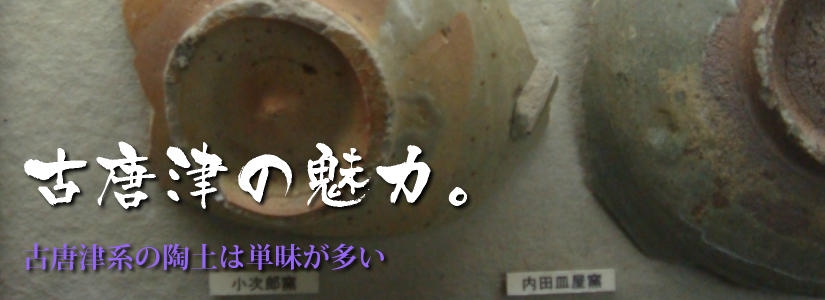 平清水 片口 （唐津、李朝、高麗） 【公式通販】