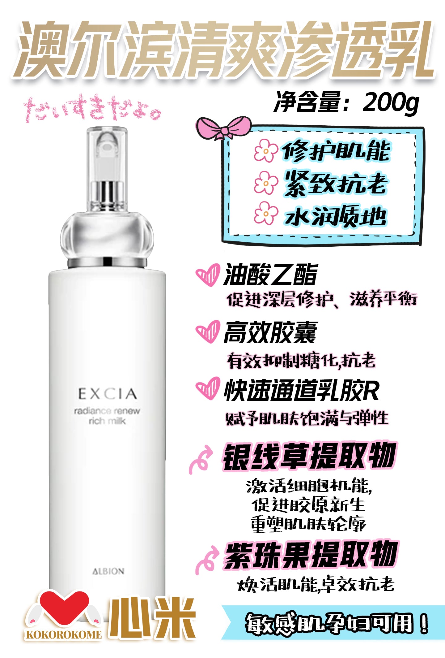 アルビオン エクシア AL リニューイング エクストラリッチミルク SV