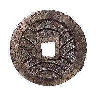 新寛永通寶分類譜【赤錆の館：鉄四文銭の部】