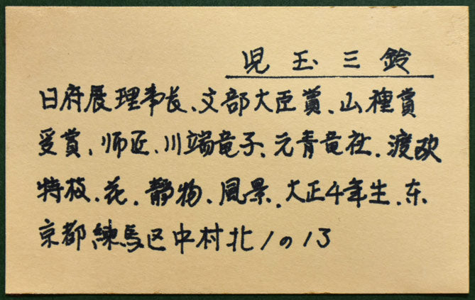 小田襄 水彩画 ビサンチンの港 1973年製作 原画 絵画 コレクション