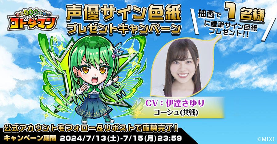 Gran Saga 声優サイン入りアート色紙 Gran Saga 声優サイン入りアート