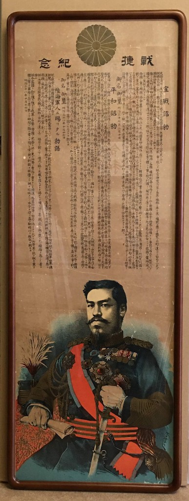 明治天皇掛軸