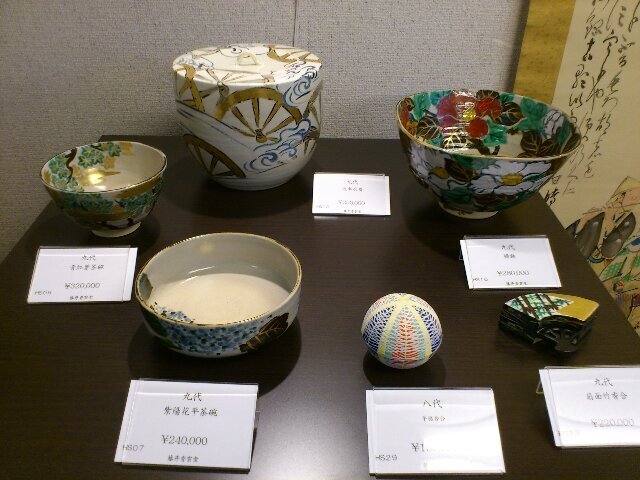 白井半七 乾山写し白梅紋汲出碗 5客 白井半七 乾山写し白梅紋汲出碗 5