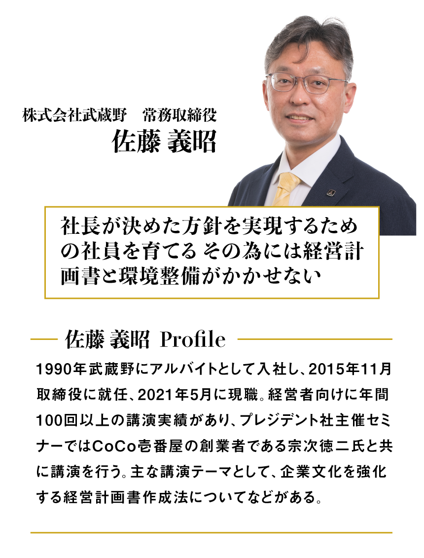 小山昇の実践経営塾 小山昇の実践経営塾 武蔵野経営サポート - YouTube