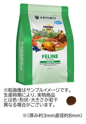 フレッシュミックス フィーライン （猫用） | 株式会社ケイエムテイ