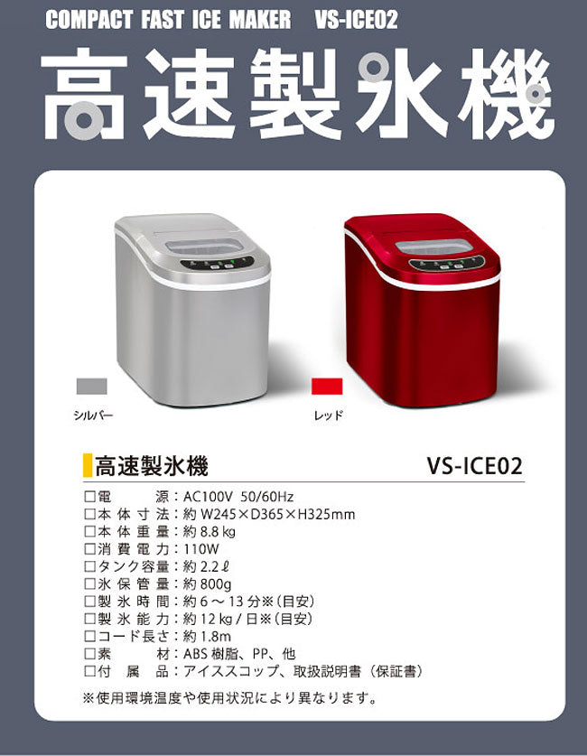 製氷機 高速製氷機 新型 家庭用 せいひょうき アイス 氷 簡単 自動 VS