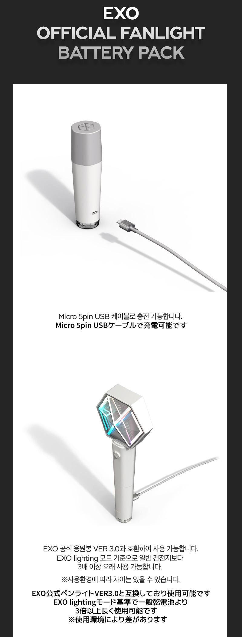 EXO 公式ペンライトVER 3.0 OFFICIAL FANLIGHT説明 | てちゅんさるじゃ