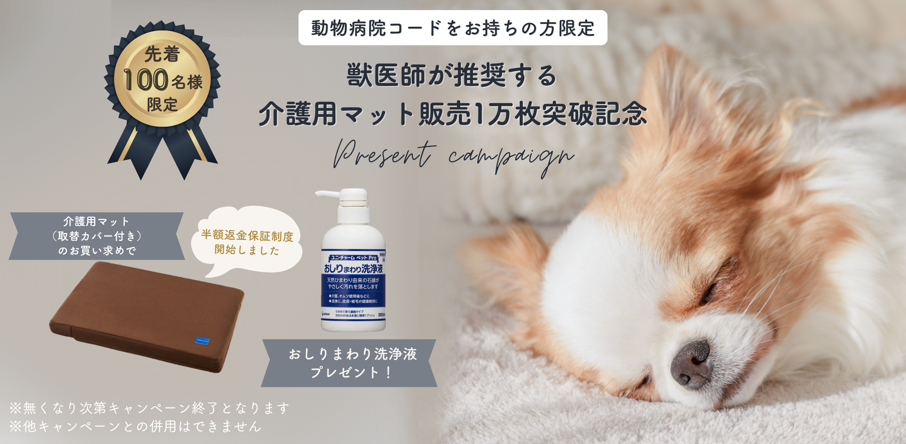 ペット用介護用品 - ユニ・チャーム ペット Pro | KS Online 共立製薬