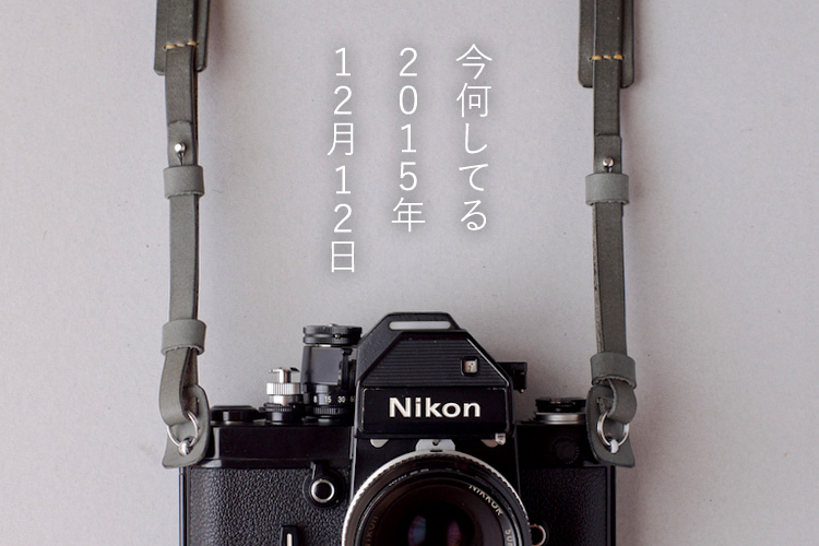 ヌメ革の手縫いカメラストラップが完成しました | kumosha