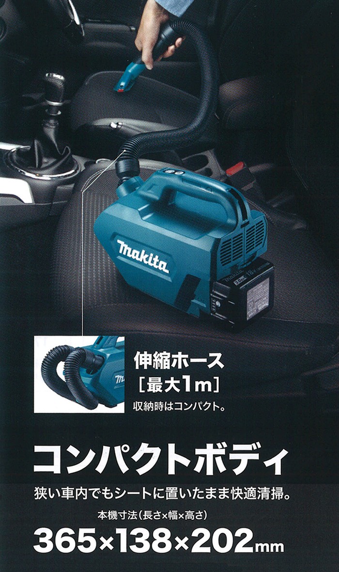マキタ CL184D 充電式クリーナー 【公式通販】