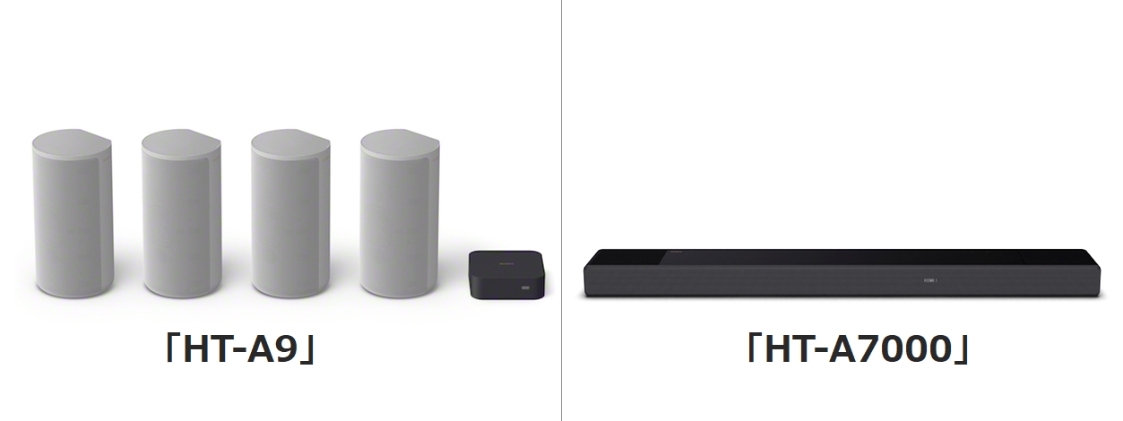 ホームシアターシステム「HT-A9」、サウンドバー「HT-A7000」について