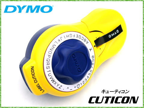 ダイモ DYMO キューティコン