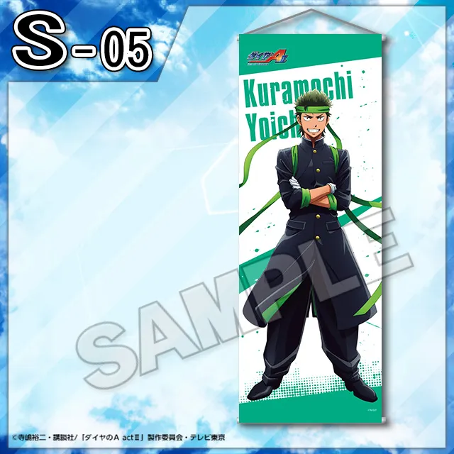 くじコレ - ダイヤのA actⅡ