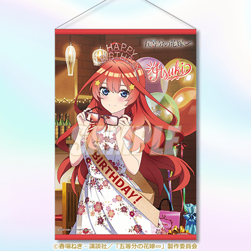 五等分の花嫁∽」オトナBirthdayくじ | くじ引き堂