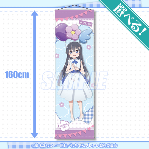 私に天使が舞い降りた！プレシャス・フレンズ オンラインくじ ふわふわ