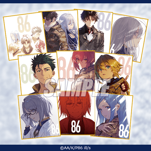 86―エイティシックス―』オンラインくじ | くじ引き堂