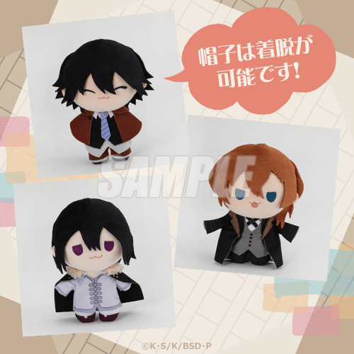 復刻】文豪ストレイドッグス 着せ替えっこぬいぐるみくじ | くじ引き堂