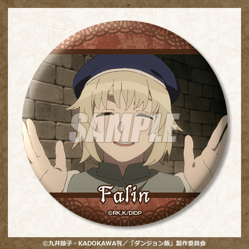 ダンジョン飯 オンラインくじ | くじ引き堂