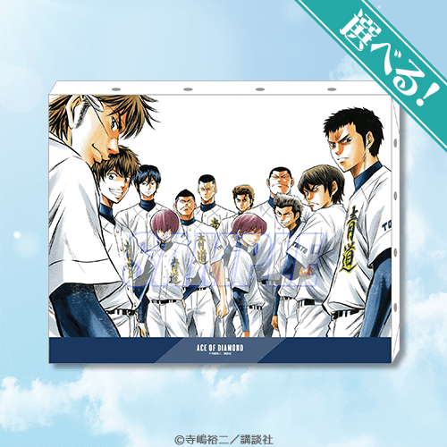 ダイヤのA オンラインくじ | くじ引き堂