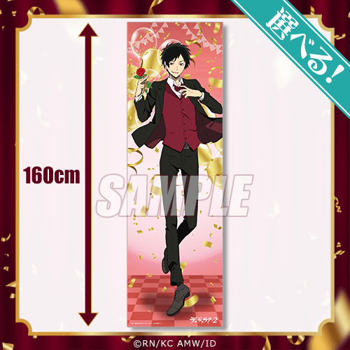 原作20周年記念『デュラララ!!×2』オンラインくじ | くじ引き堂