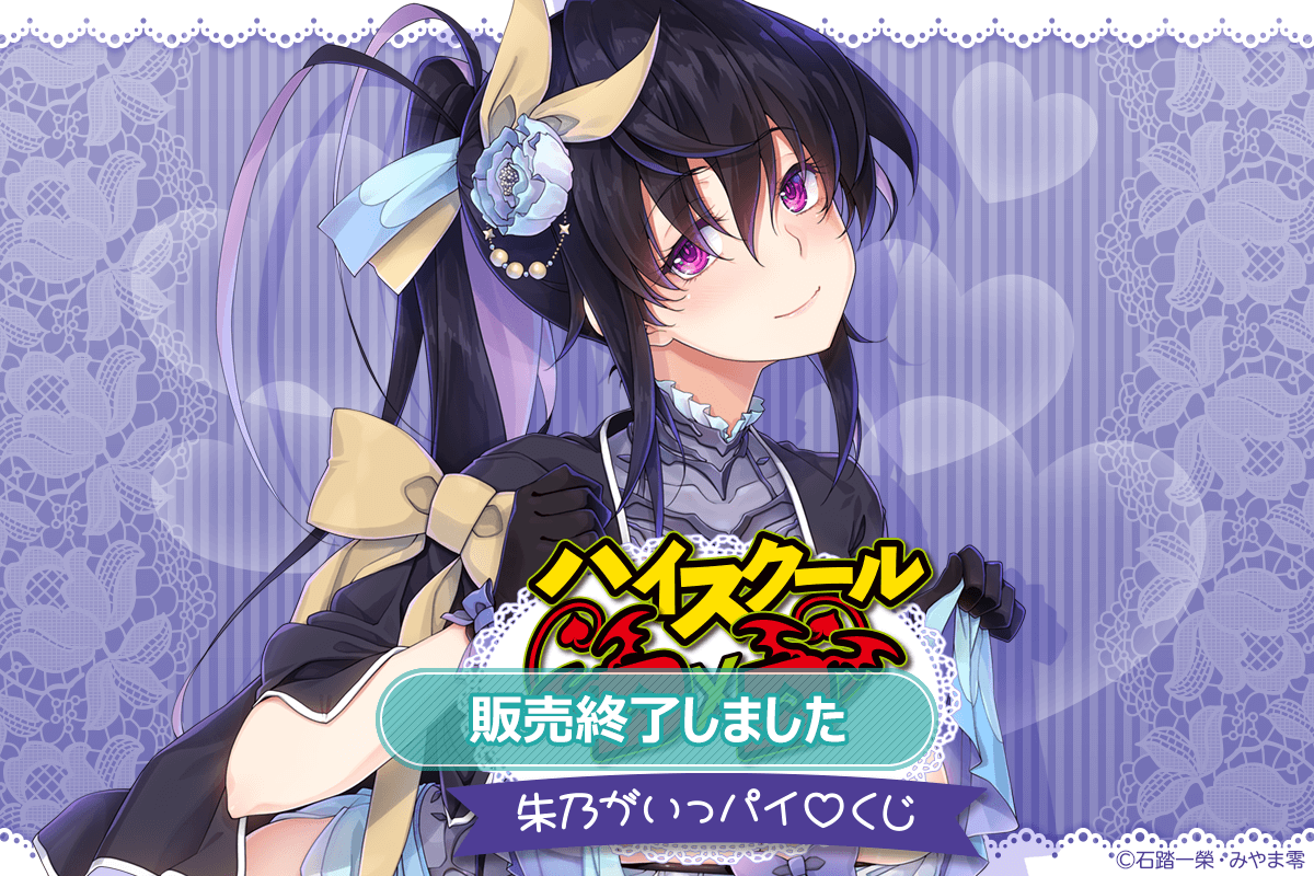 ハイスクール クリアファイル グッズ ハイスクールdd ハイスクールd×d