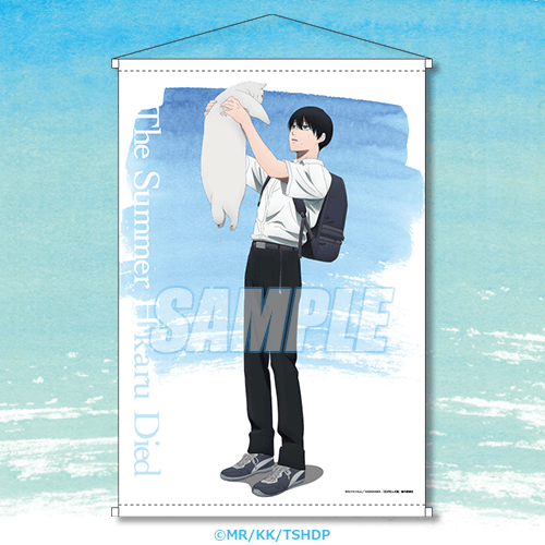 TVアニメ「光が死んだ夏」オンラインくじ | くじ引き堂