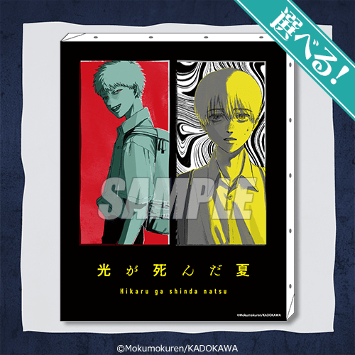 光が死んだ夏 キャンバスアート 光が死んだ夏 キャンバスアート