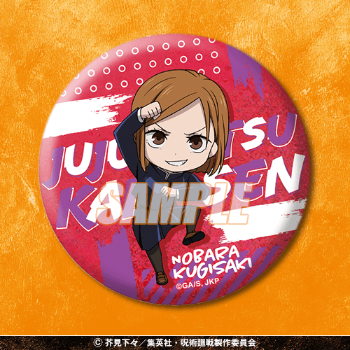 呪術廻戦」くじ～Study＆Study～ | くじ引き堂