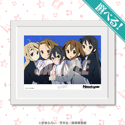 アニメ化15周年記念！「けいおん！シリーズ×Newtype」オンラインくじ