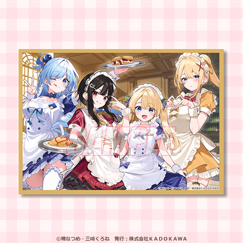 この素晴らしい世界に祝福を！』アフターパーティーくじ | くじ引き堂