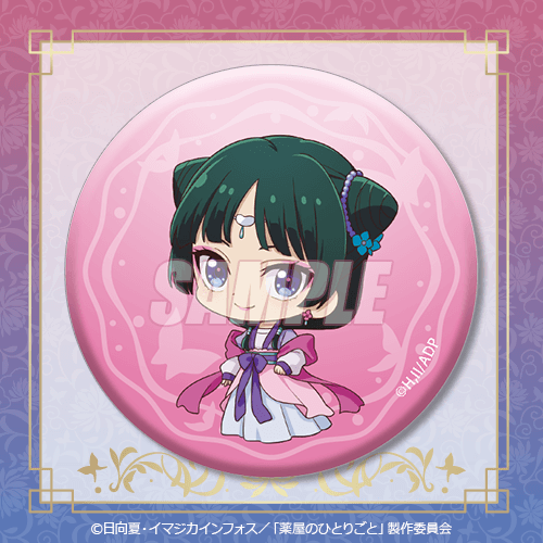 薬屋のひとりごと」 オンラインくじ Vol.2 | くじ引き堂