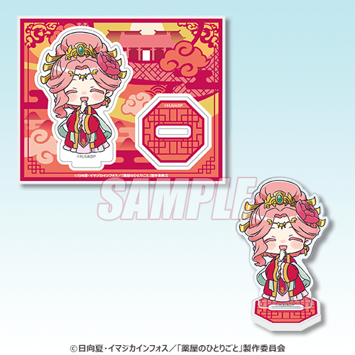 再販】「薬屋のひとりごと」 オンラインくじ | くじ引き堂