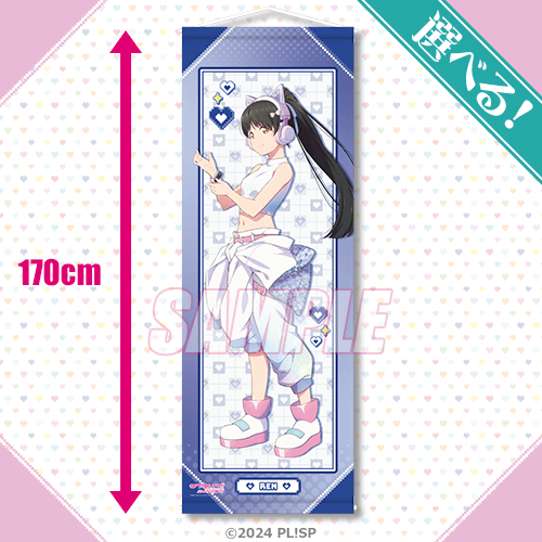 ラブライブ！スーパースター!!』オンラインくじ Ver.LoveLive!Days