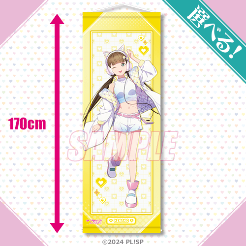 ラブライブ！スーパースター!!』オンラインくじ Ver.LoveLive!Days