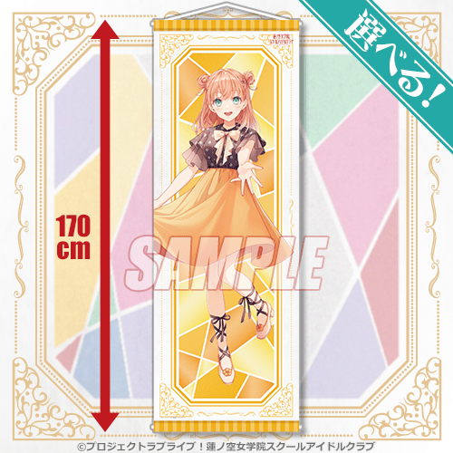 ラブライブ！蓮ノ空女学院スクールアイドルクラブ オンラインくじ Ver