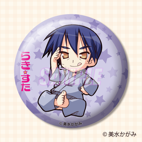 らき☆すた」20周年記念オンラインくじ そのいち | くじ引き堂