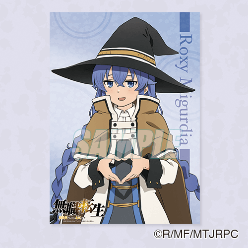 無職転生～異世界行ったら本気だす～ オンラインくじ | くじ引き堂