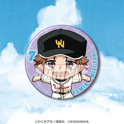 おおきく振りかぶって】三橋廉 eeoくじ 缶バッジ Amazon.co.jp