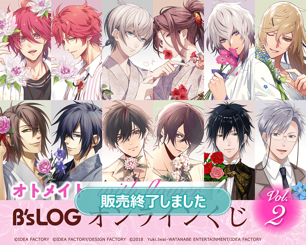 オトメイト AGF イラストカードくじ オルロック クリアカード