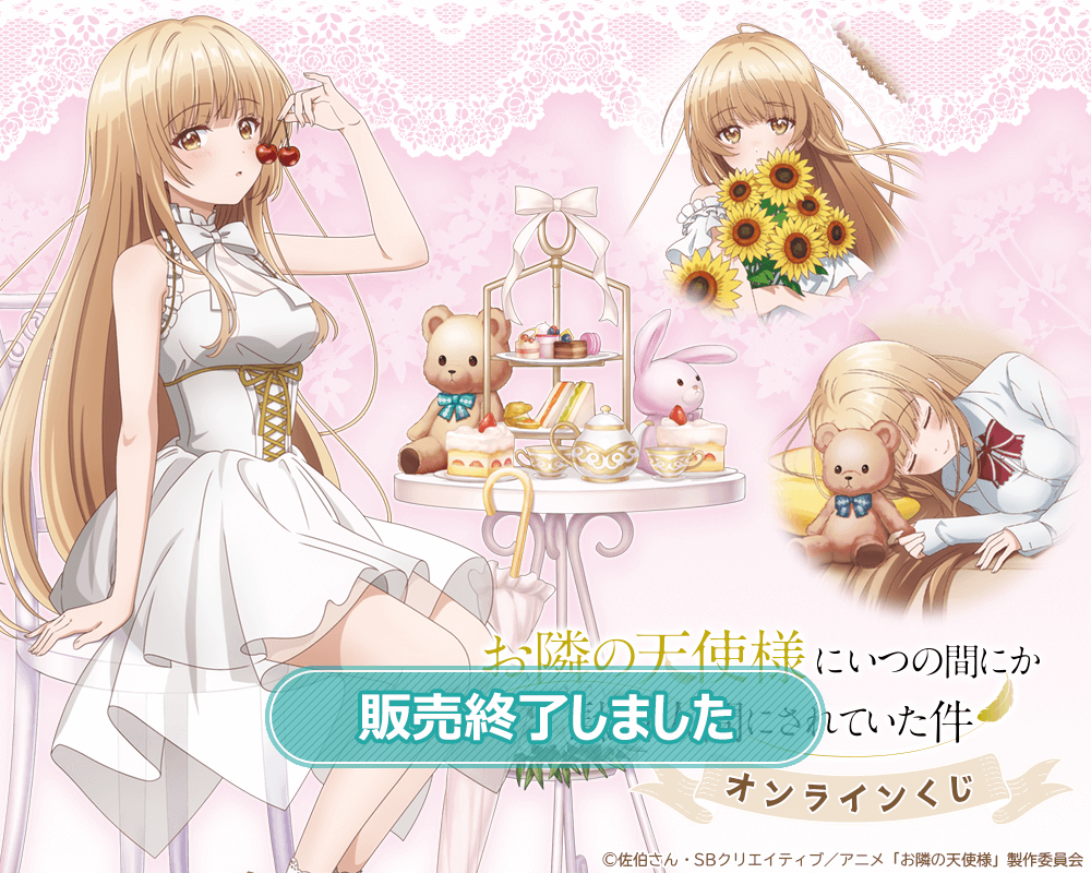 ドロー！ドロー！ お隣の天使様 A3マット加工ポスター 24枚セット お隣