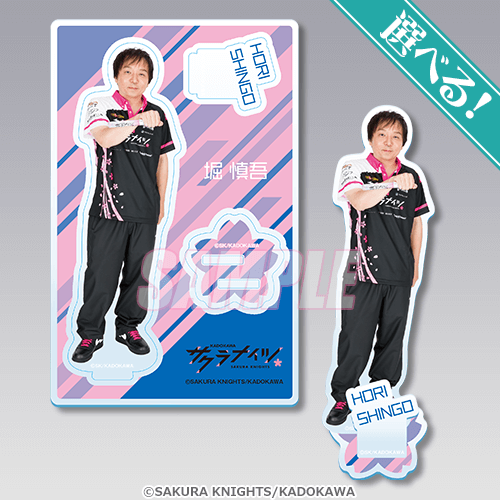 堀慎吾 ビッグタペストリー サクラナイツ くじ引き堂 S賞 Mリーグ