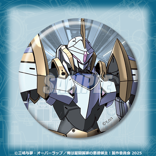 俺は星間国家の悪徳領主！オンラインくじ | くじ引き堂