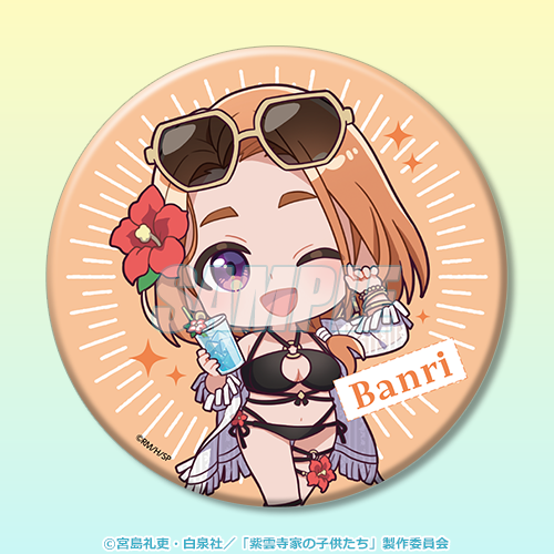 TVアニメ「紫雲寺家の子供たち」オンラインくじ | くじ引き堂