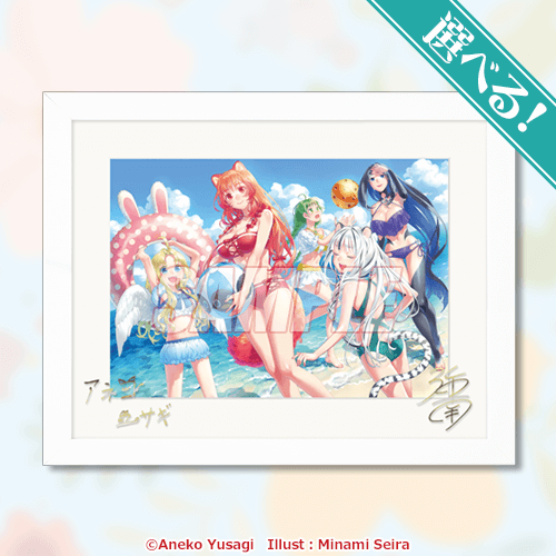 盾の勇者の成り上がり』原作オンラインくじ | くじ引き堂