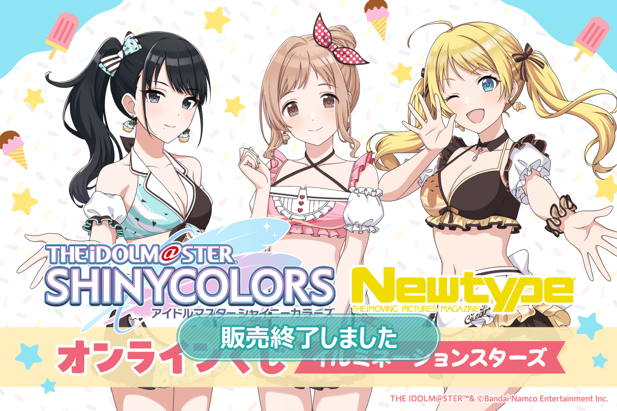 アイドルマスター シャイニーカラーズ シャニマス N4セミコン 8枚不足