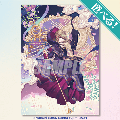 サイレントウィッチ くじ引き堂 S賞 特大布ポスター モニカ 8巻カバー