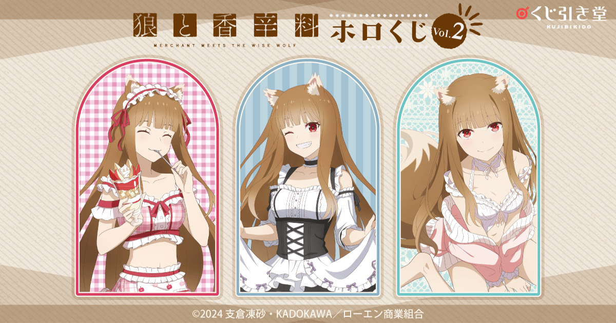 2枚セット】狼と香辛料 限定 会場 受注 SDキャラクターパネルgofa 狼と