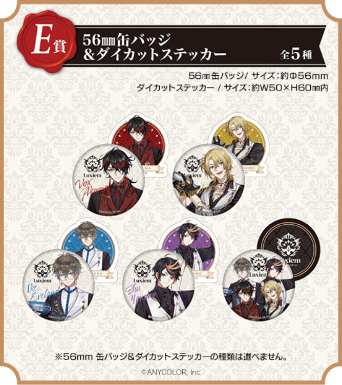 中国限定 一番くじ Luxiem 華灯 NIJISANJI EN にじさんじ 中国新商品