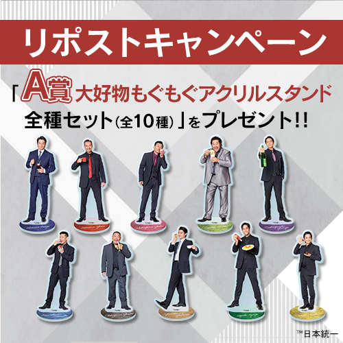 コトブキヤくじ 日本統一 - くじポータル